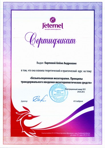 Доктор Киселёва