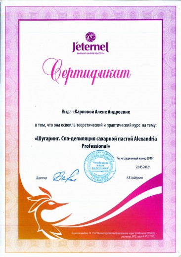 Доктор Киселёва